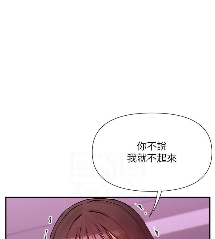 女神都在看这些? 第27话-在男人身上摇摆的快感 45.jpg
