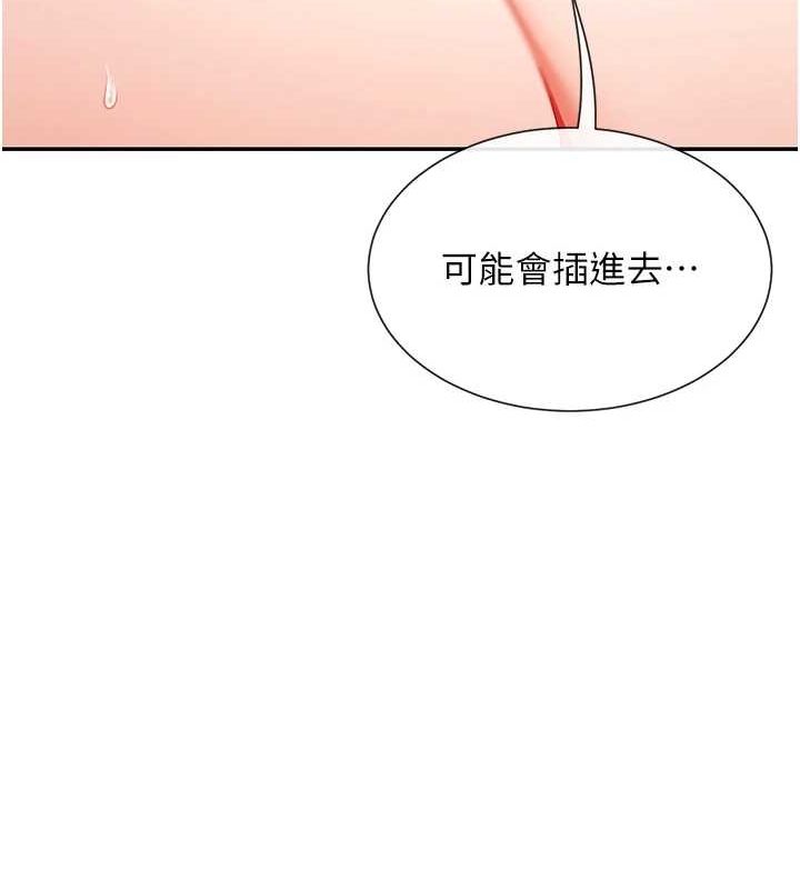 女神都在看这些? 第27话-在男人身上摇摆的快感 54.jpg