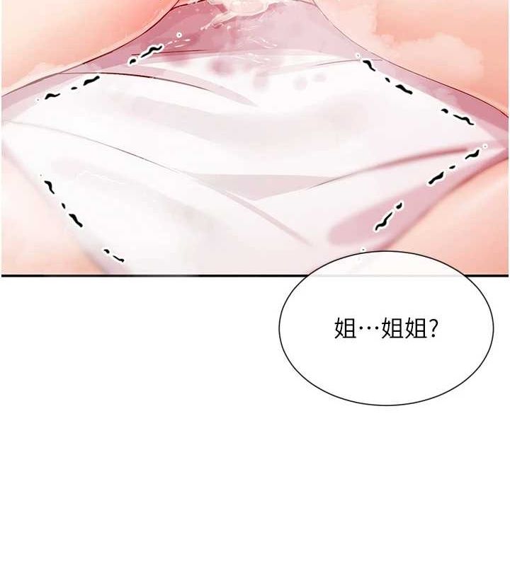 女神都在看这些? 第27话-在男人身上摇摆的快感 120.jpg