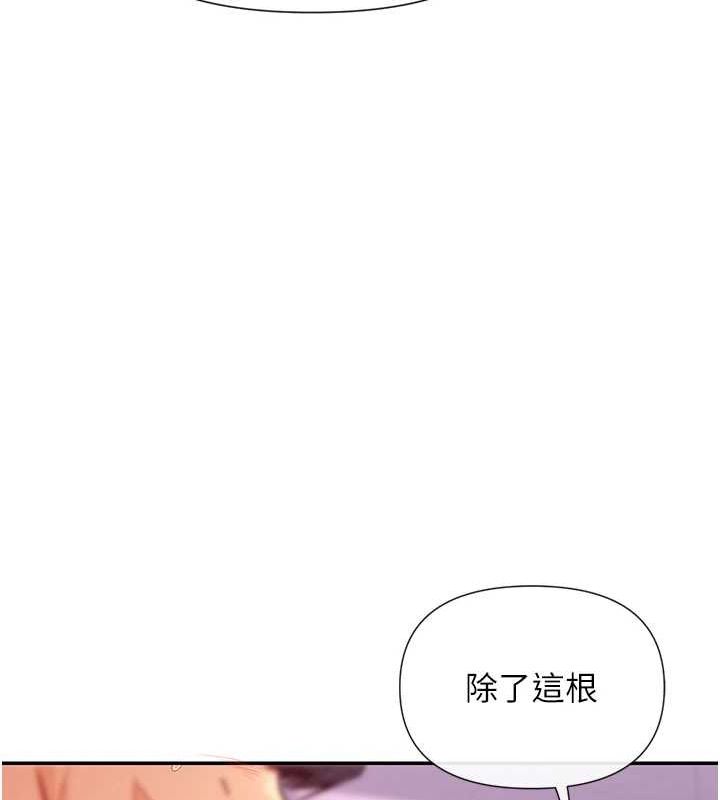 女神都在看这些? 第27话-在男人身上摇摆的快感 132.jpg