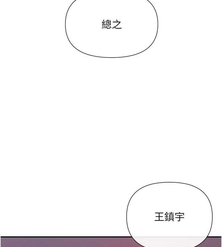 女神都在看这些? 第27话-在男人身上摇摆的快感 137.jpg