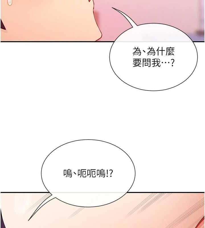女神都在看这些? 第27话-在男人身上摇摆的快感 43.jpg