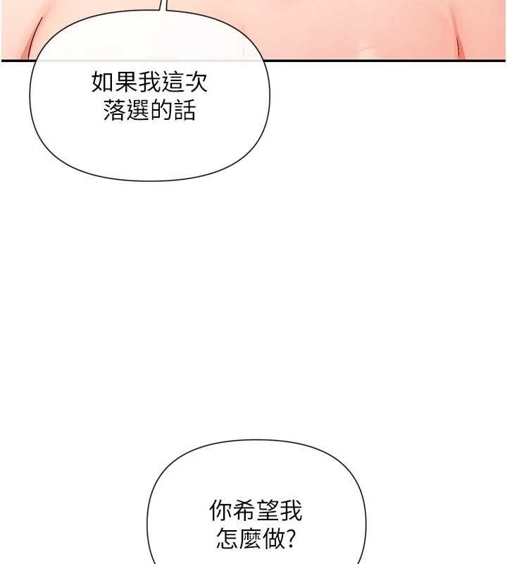 女神都在看这些? 第27话-在男人身上摇摆的快感 139.jpg