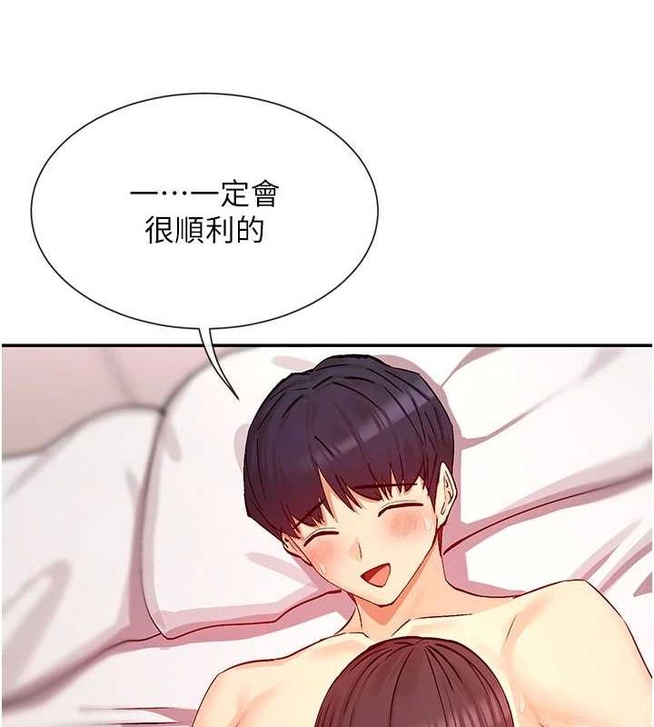 女神都在看这些? 第27话-在男人身上摇摆的快感 24.jpg