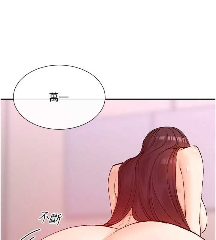 女神都在看这些? 第27话-在男人身上摇摆的快感 35.jpg