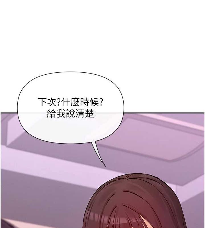 女神都在看这些? 第27话-在男人身上摇摆的快感 13.jpg