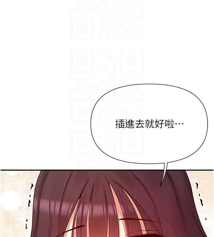 女神都在看这些? 第27话-在男人身上摇摆的快感 58.jpg