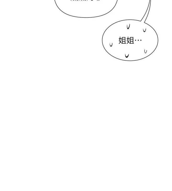 女神都在看这些? 第27话-在男人身上摇摆的快感 26.jpg