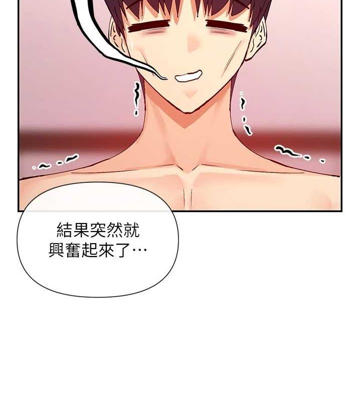 女神都在看这些? 第27话-在男人身上摇摆的快感 123.jpg