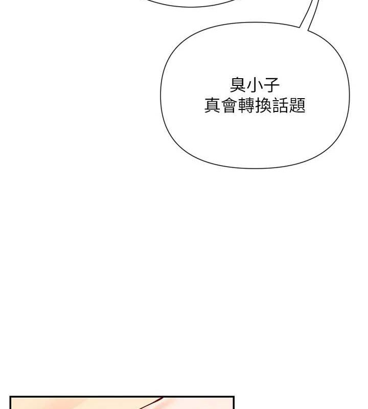 女神都在看这些? 第27话-在男人身上摇摆的快感 15.jpg