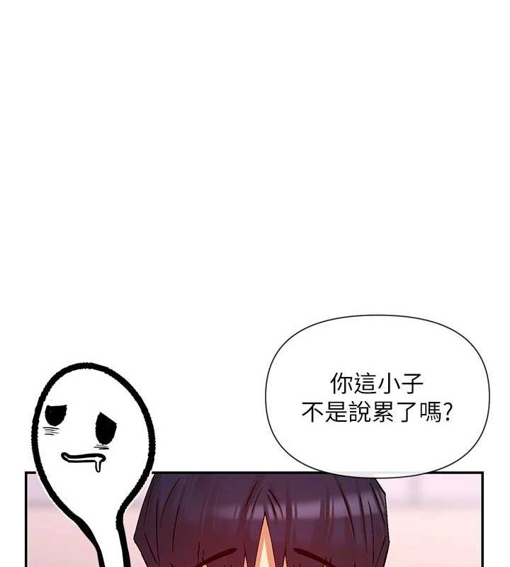 女神都在看这些? 第27话-在男人身上摇摆的快感 122.jpg