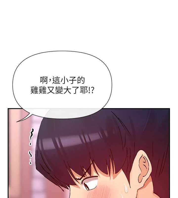 女神都在看这些? 第27话-在男人身上摇摆的快感 135.jpg