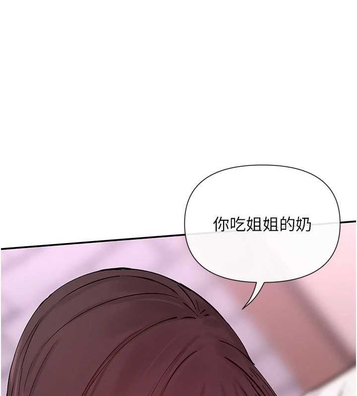 女神都在看这些? 第27话-在男人身上摇摆的快感 84.jpg