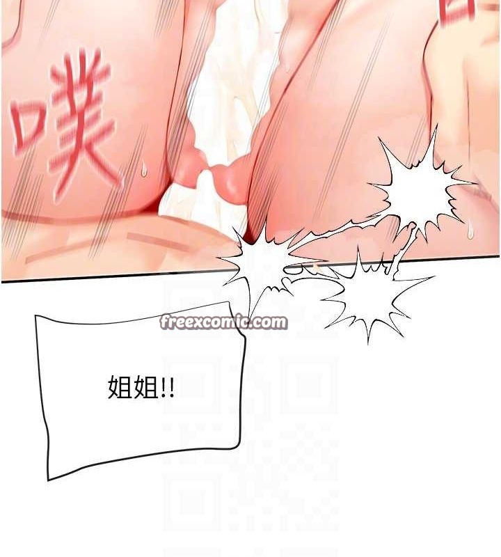 女神都在看这些? 第27话-在男人身上摇摆的快感 112.jpg