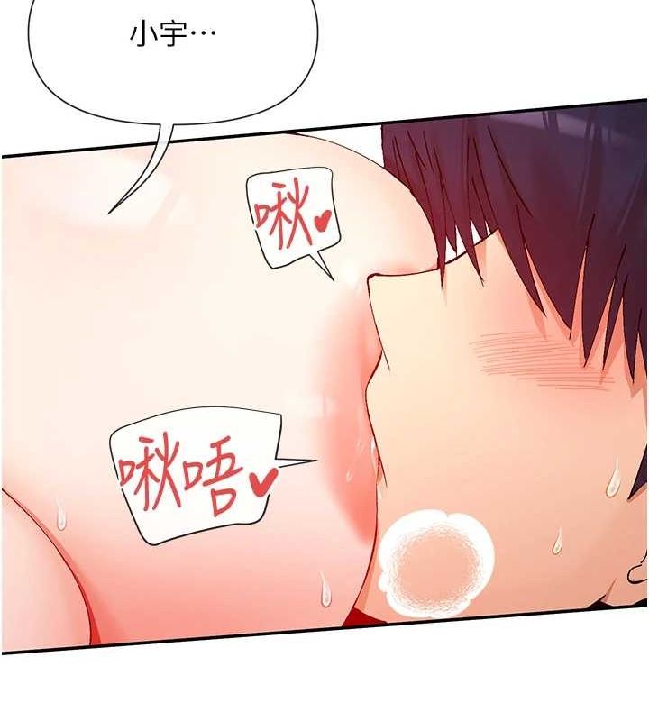 女神都在看这些? 第27话-在男人身上摇摆的快感 83.jpg