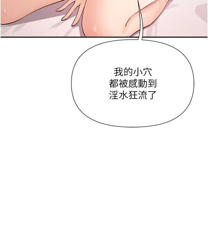 女神都在看这些? 第27话-在男人身上摇摆的快感 8.jpg