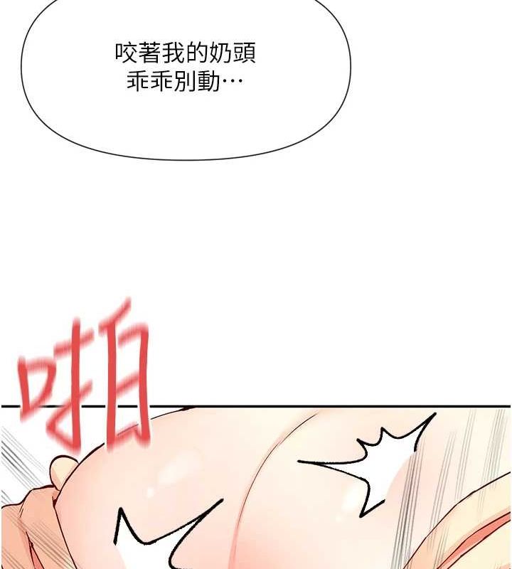 女神都在看这些? 第27话-在男人身上摇摆的快感 77.jpg