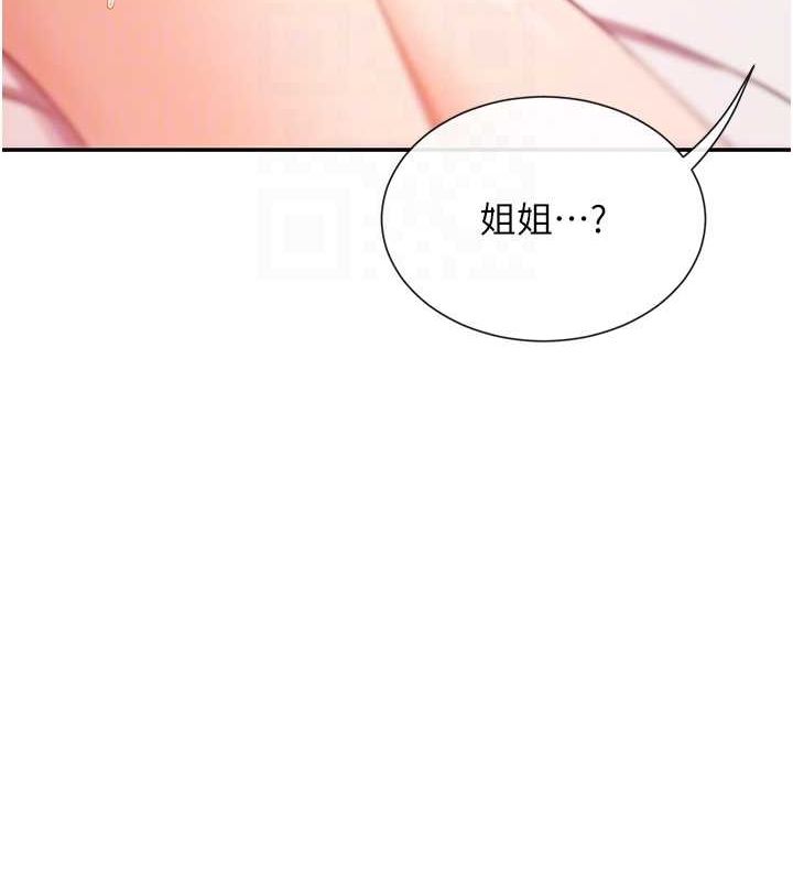 女神都在看这些? 第27话-在男人身上摇摆的快感 21.jpg