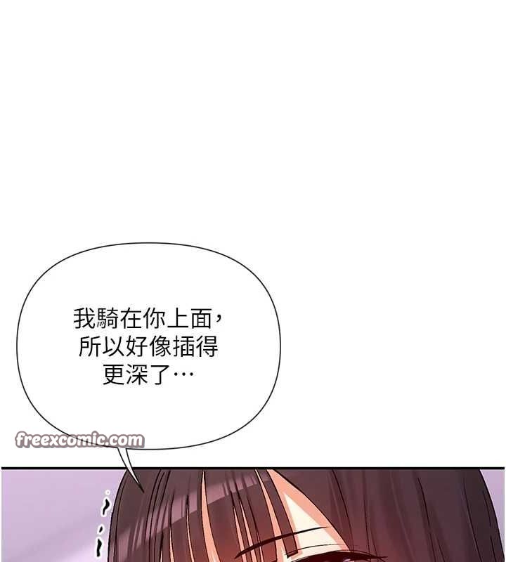 女神都在看这些? 第27话-在男人身上摇摆的快感 64.jpg