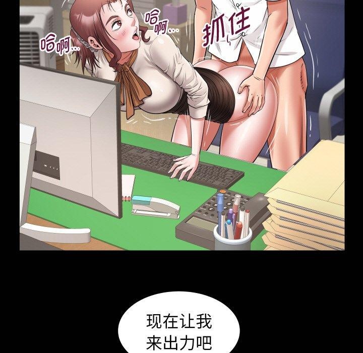 私密的牵绊 第47话 5.jpg