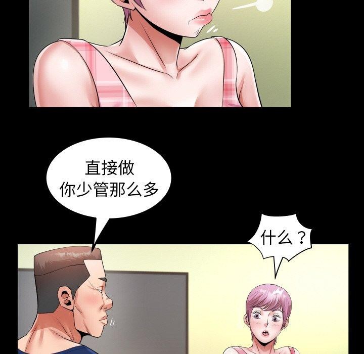 私密的牵绊 第47话 83.jpg
