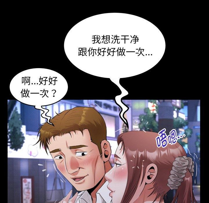 私密的牵绊 第47话 33.jpg