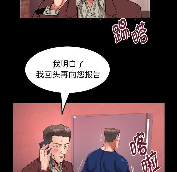 私密的牵绊 第47话 59.jpg