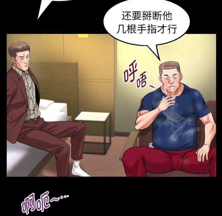 私密的牵绊 第47话 63.jpg