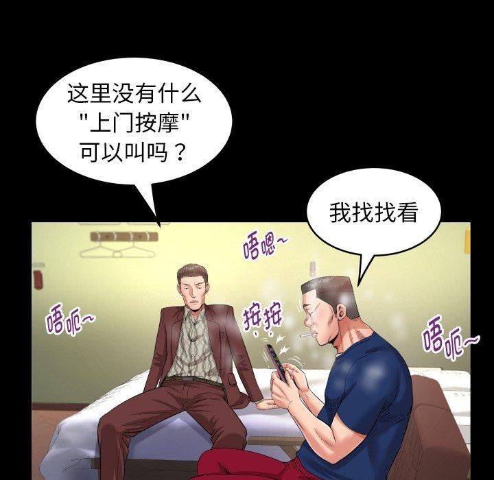 私密的牵绊 第47话 65.jpg