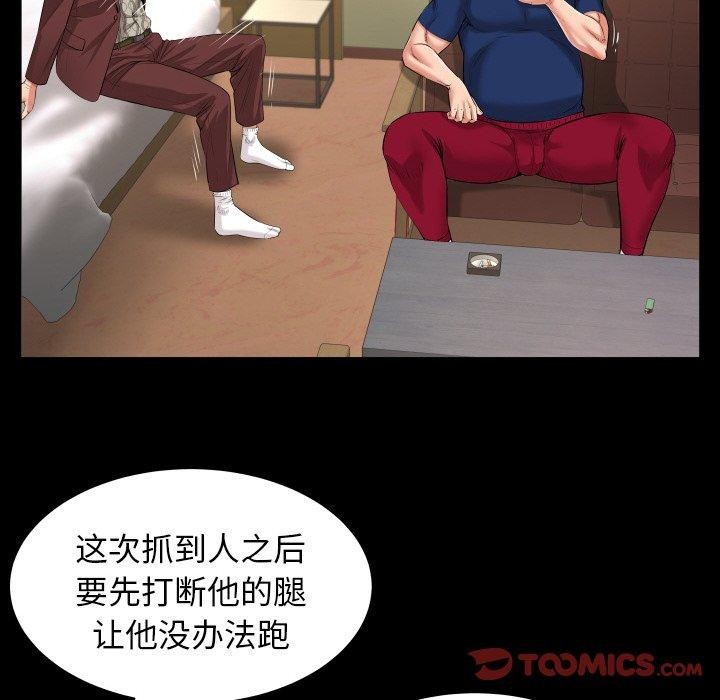 私密的牵绊 第47话 62.jpg