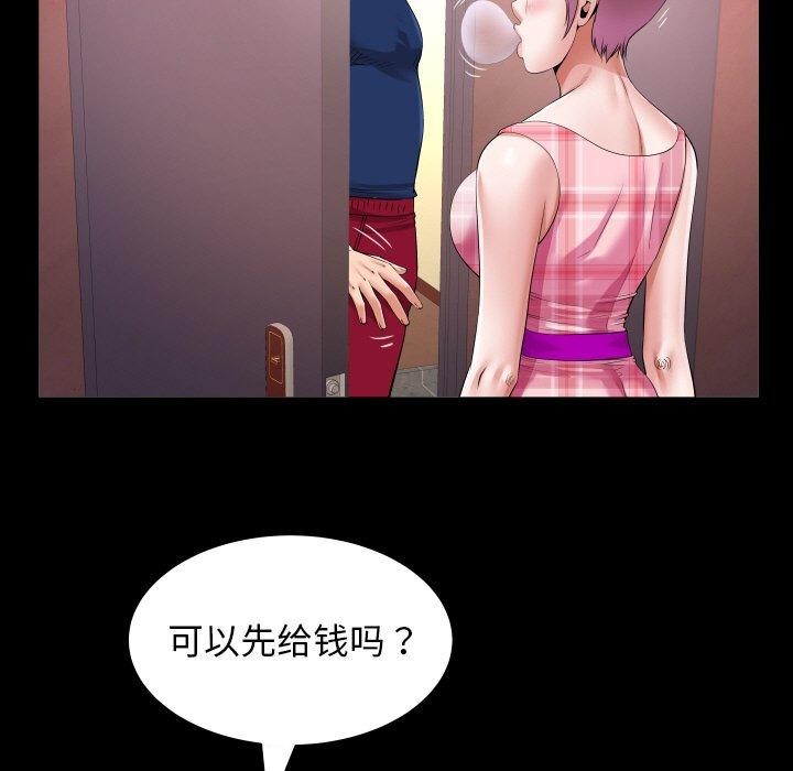 私密的牵绊 第47话 77.jpg