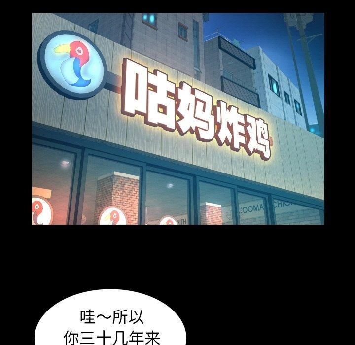 私密的牵绊 第47话 23.jpg