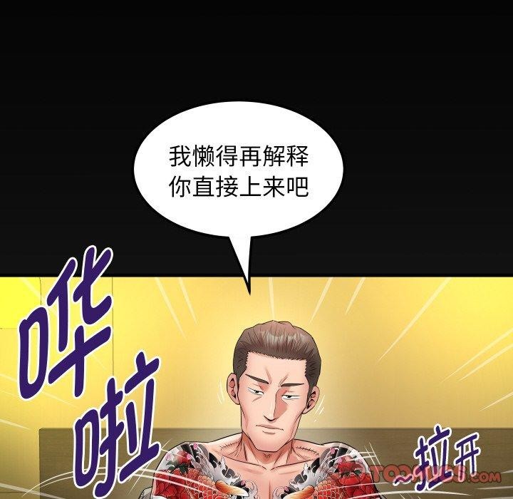 私密的牵绊 第47话 86.jpg