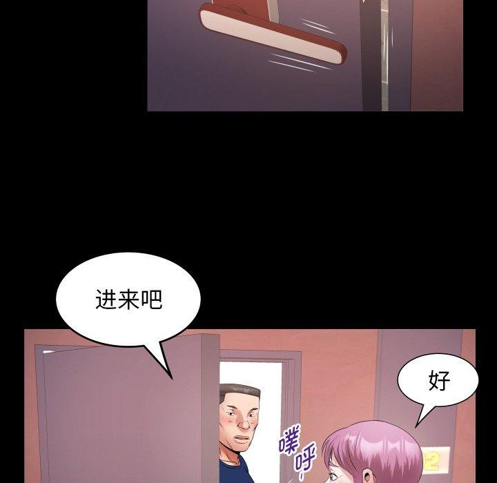 私密的牵绊 第47话 76.jpg