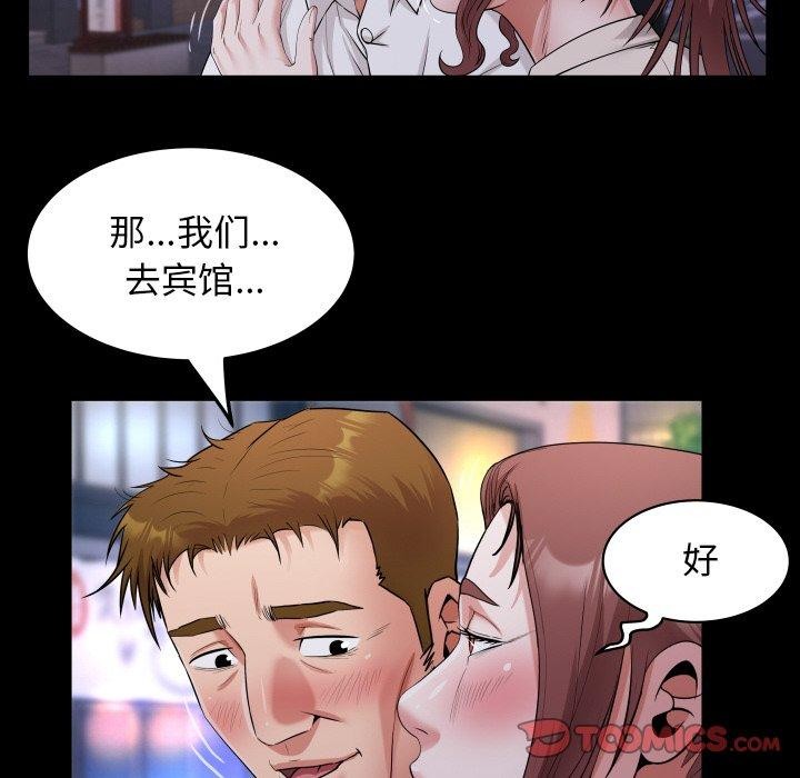 私密的牵绊 第47话 34.jpg