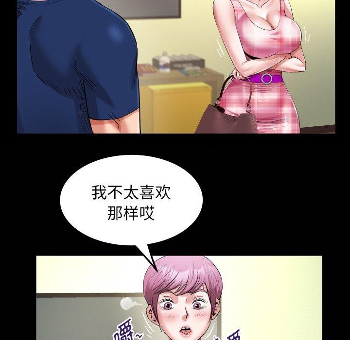 私密的牵绊 第47话 84.jpg