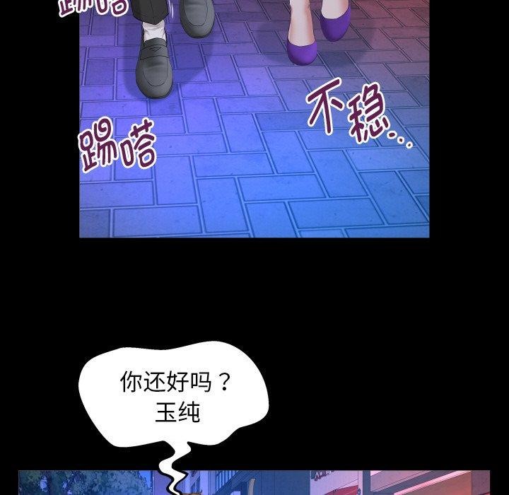 私密的牵绊 第47话 29.jpg