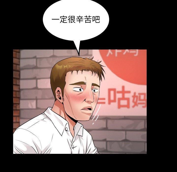 私密的牵绊 第47话 25.jpg