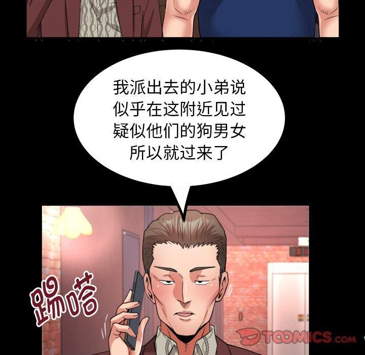 私密的牵绊 第47话 58.jpg