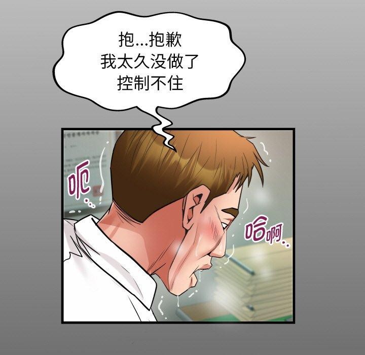 私密的牵绊 第47话 17.jpg