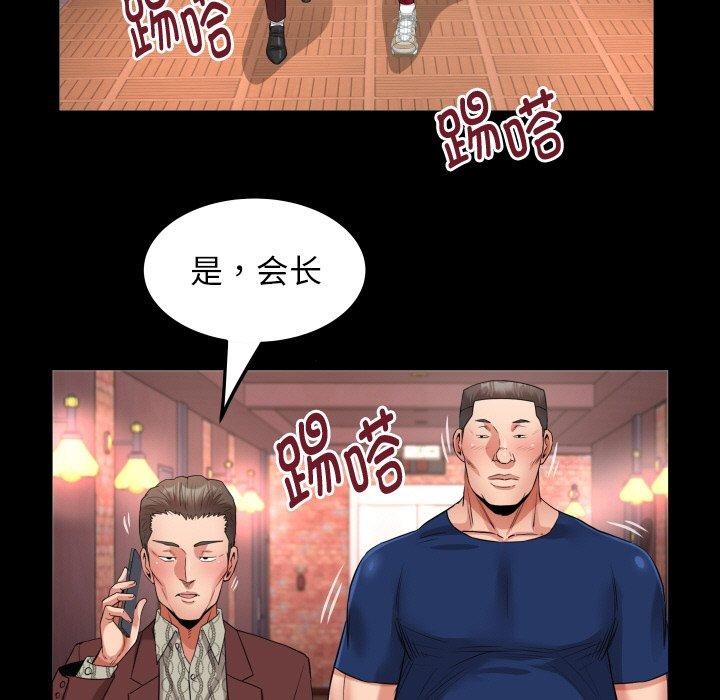 私密的牵绊 第47话 57.jpg