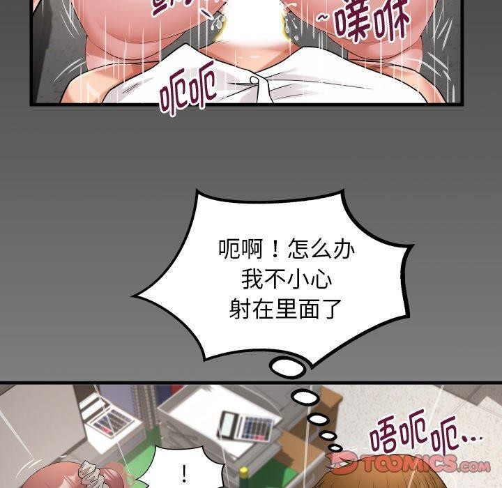 私密的牵绊 第47话 10.jpg