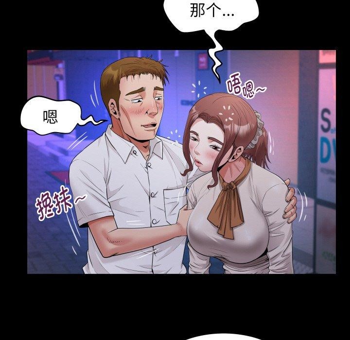 私密的牵绊 第47话 31.jpg