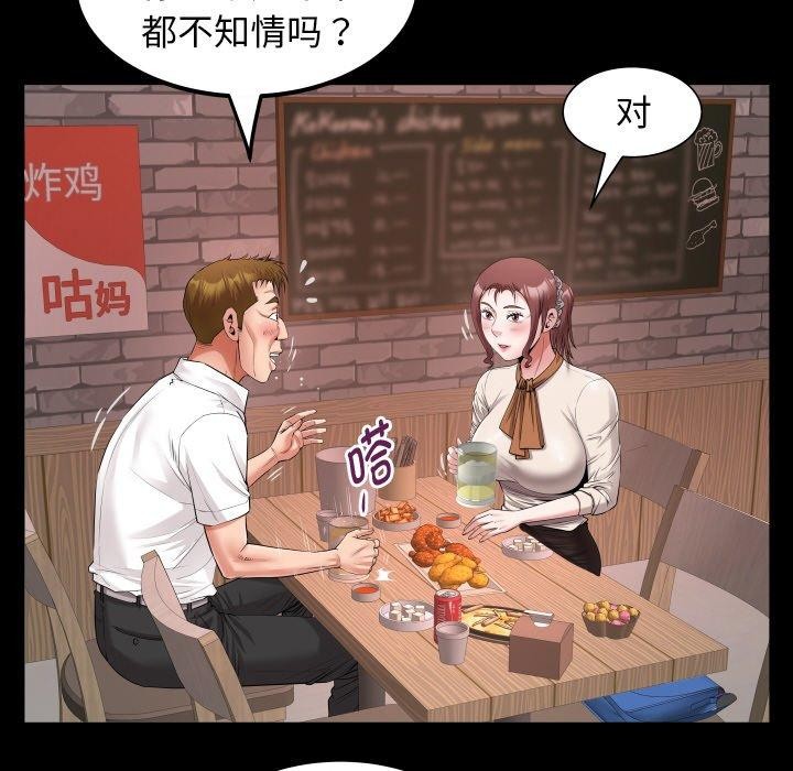 私密的牵绊 第47话 24.jpg