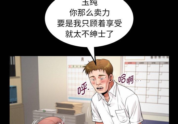 私密的牵绊 第47话 4.jpg