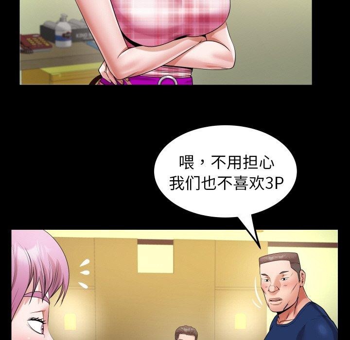 私密的牵绊 第47话 81.jpg