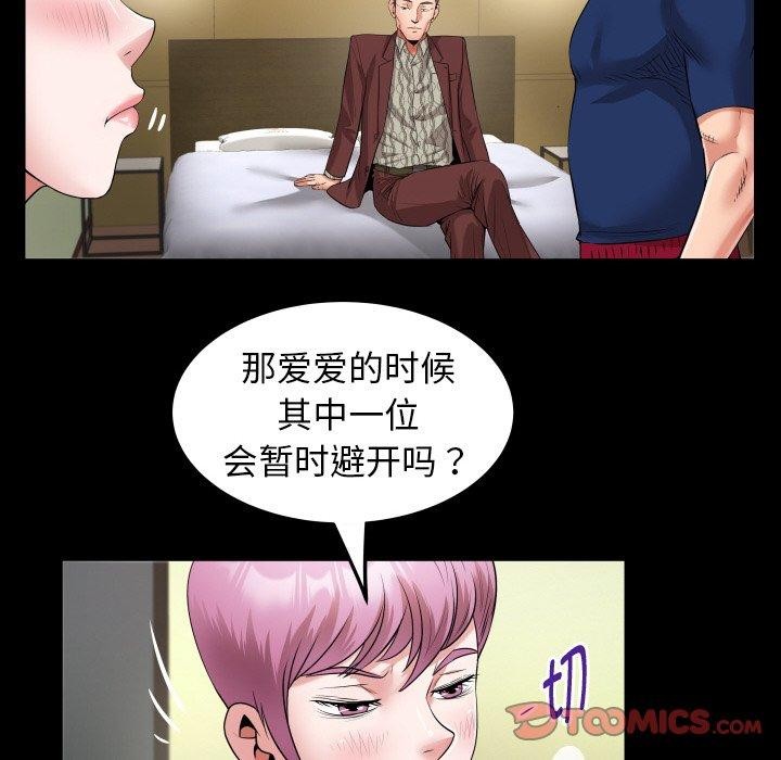 私密的牵绊 第47话 82.jpg