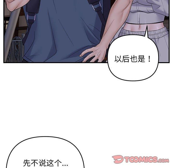 邻居跑路中 第34话 93.jpg