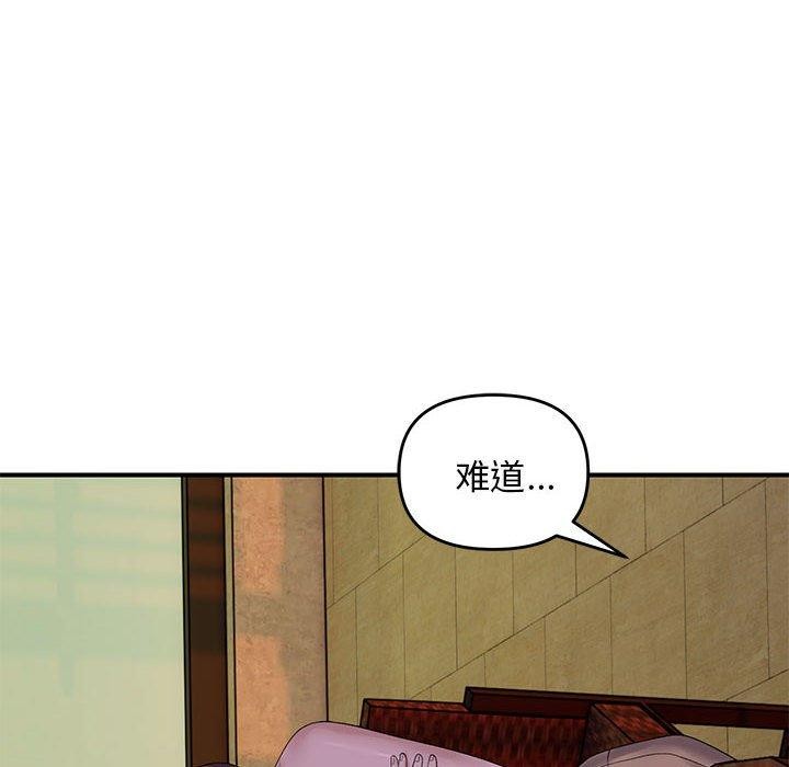 邻居跑路中 第34话 46.jpg
