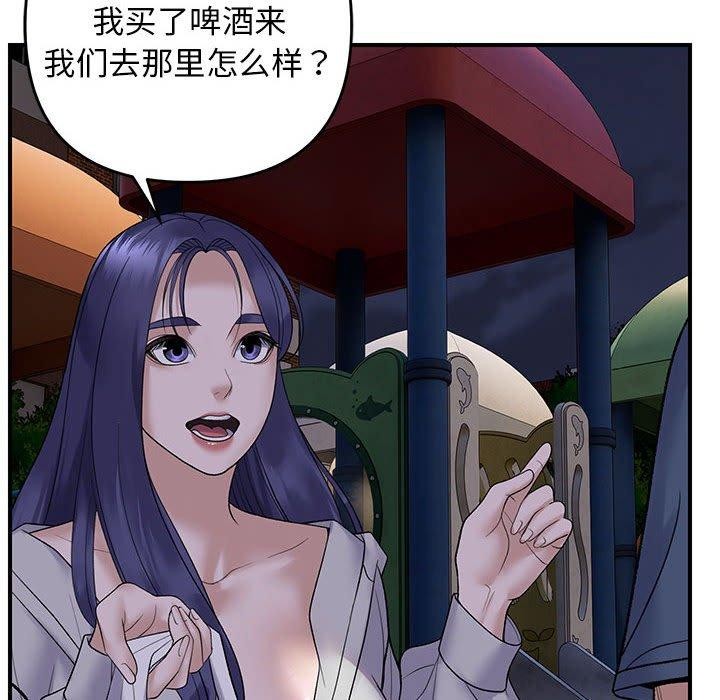 邻居跑路中 第34话 94.jpg